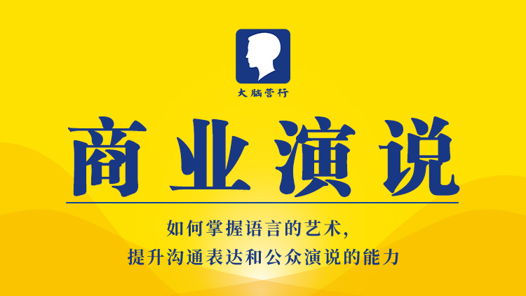 企业培训