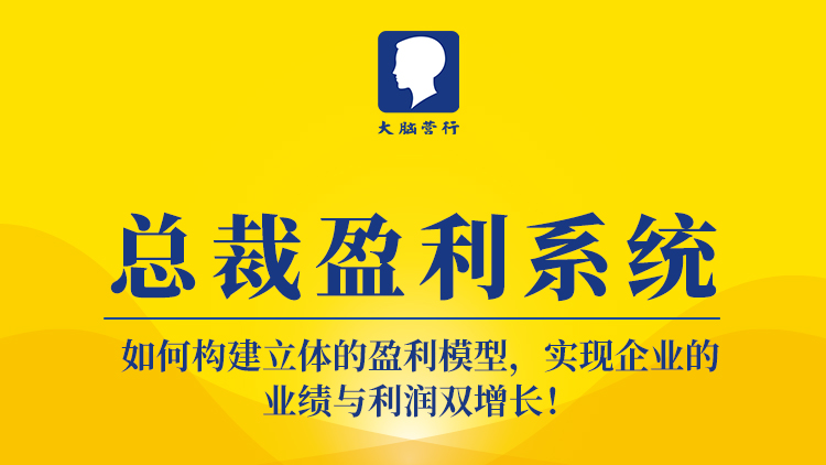 企业培训