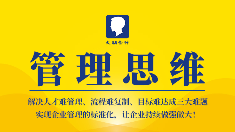 企业培训