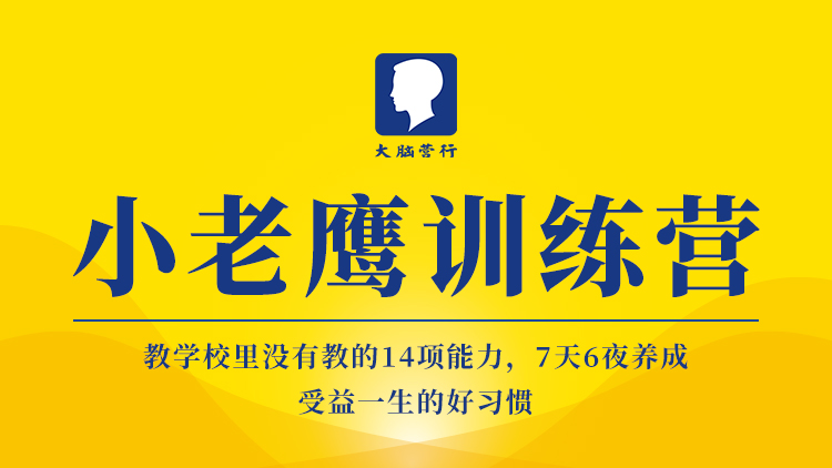 企业培训