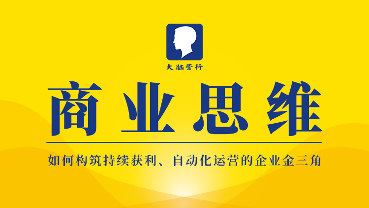 企业培训