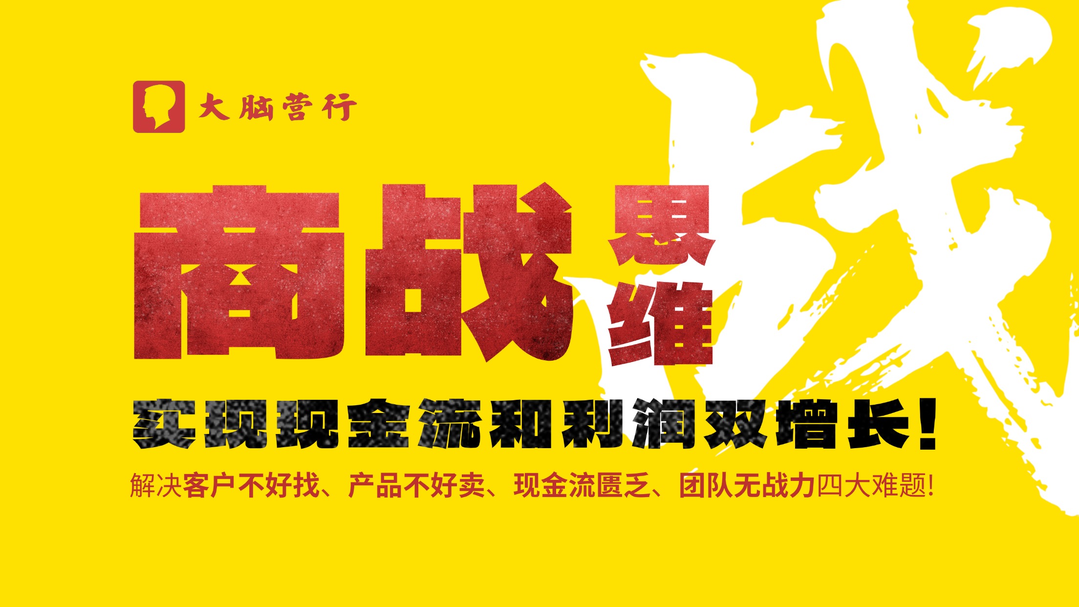企业培训