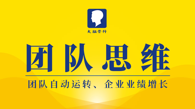 企业培训